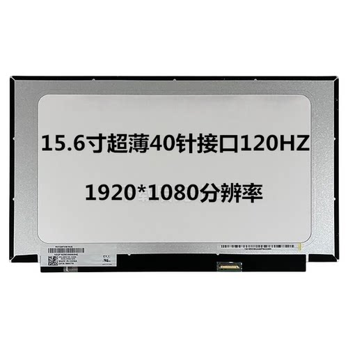 戴尔Vostro Inspiron 15-3520 3525 3530 B156HAN13.1屏幕120HZ