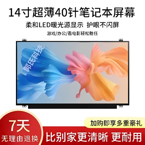 Acer/宏碁14寸超薄液晶屏幕
