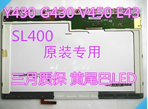 联想昭阳E43 E43L E43G E43A E42 V450  SL400 14.1 LCD LED屏幕