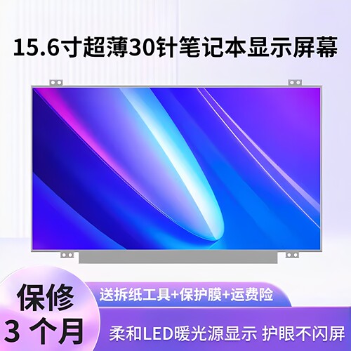 联想G50-70/80/45/30/75 E560  E570 E555 E550 E560 液晶屏幕