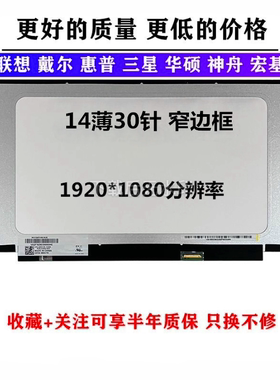 HP TPN-I135 14s-dp0004au 笔记本显示屏 液晶屏 NV140FHM-N3K