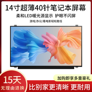 B140XW03 LTN140AT20 LP140WH2 N140BGE 液晶屏 HB140WX1 LB2 300