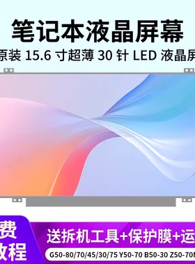 神舟战神 K650D K610D/C K670D K690E Z6 Z7/M T6 Z8 液晶屏幕IPS