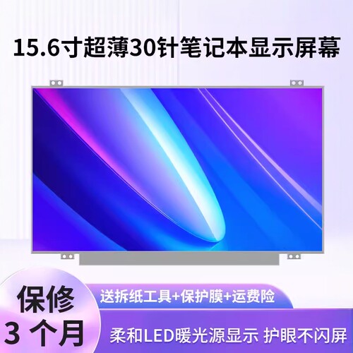 三星 270E5K 270E5Q LTN156AT37 LTN156AT39 B156XW05 液晶屏幕