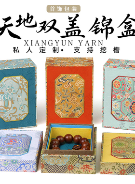 高档国风包装礼品盒可挖槽