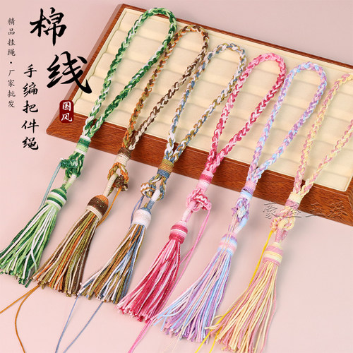 文玩把件挂绳车挂手把绳