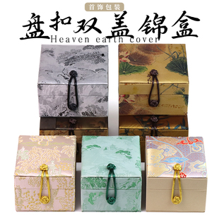 新中式盘扣双盖盒珠宝首饰锦盒吊坠手镯手串项链把件盒收纳礼品盒