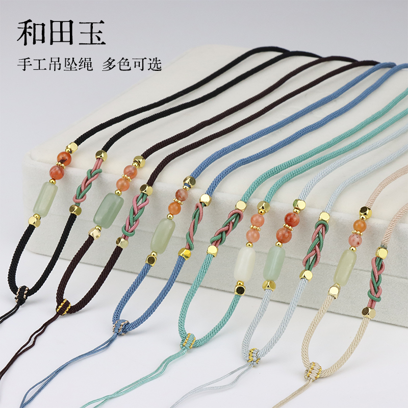 手工编织和田玉项链绳