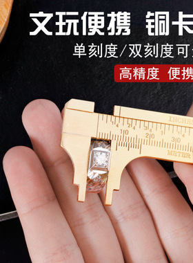 纯铜游标卡尺便携式测量尺