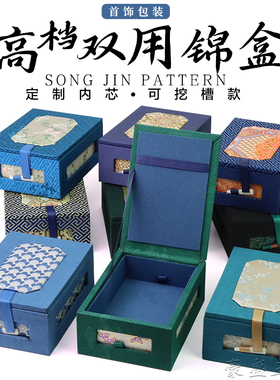 国风高档刺绣绸缎双用锦盒