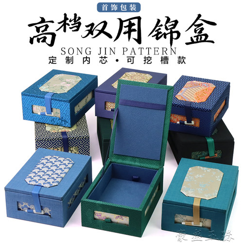 国风高档刺绣绸缎双用锦盒