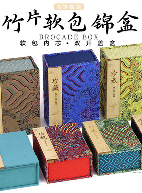 中国风竹片软包锦盒高档复古双开首饰盒手镯把件包装收纳盒礼盒
