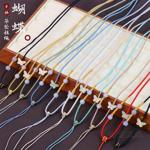 国风蝴蝶吊坠绳挂件绳手工编织可调节挂脖绳新款高档百搭挂件绳子
