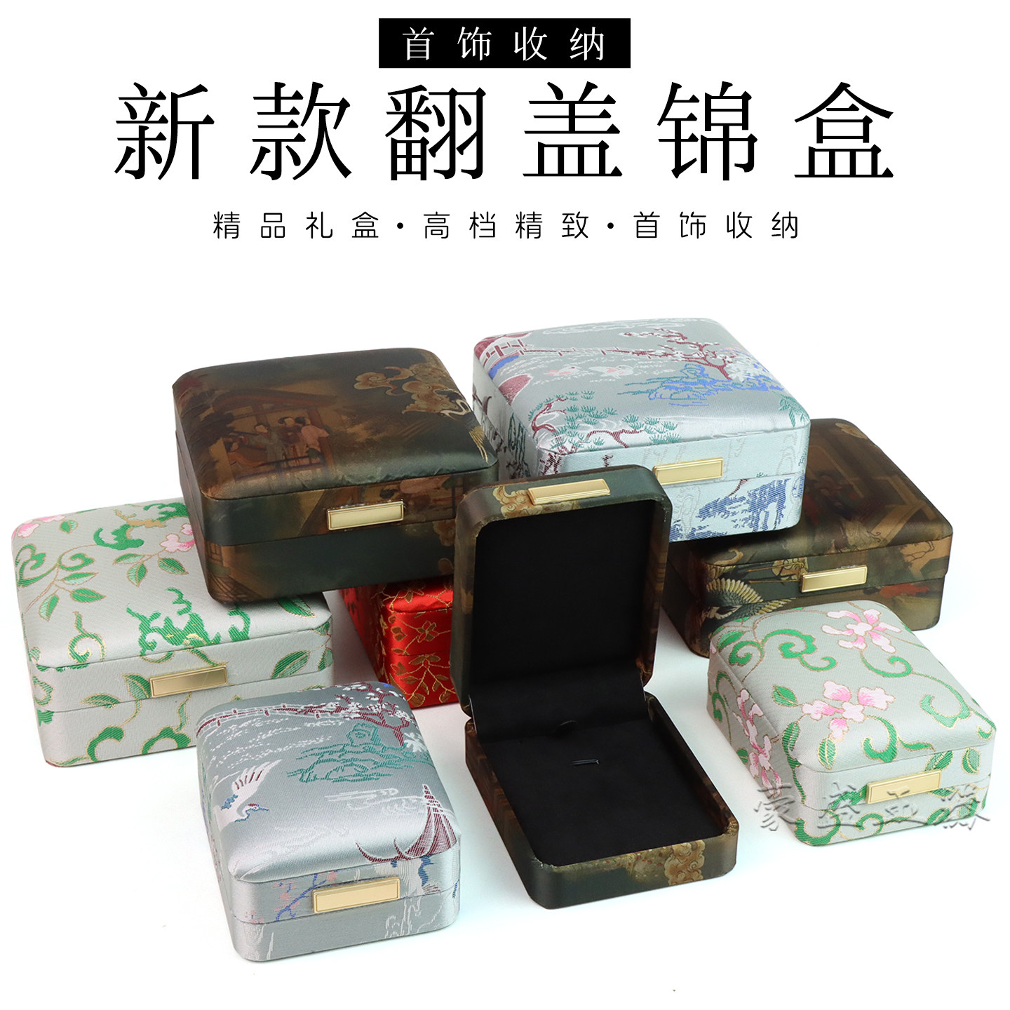 复古国风翻盖锦盒首饰收纳盒高档新款手镯手串吊坠挂件首饰盒礼盒