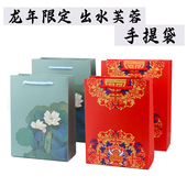 新年礼品袋中国风龙年红色喜庆手提包装 袋芙蓉收纳伴手礼纸袋子