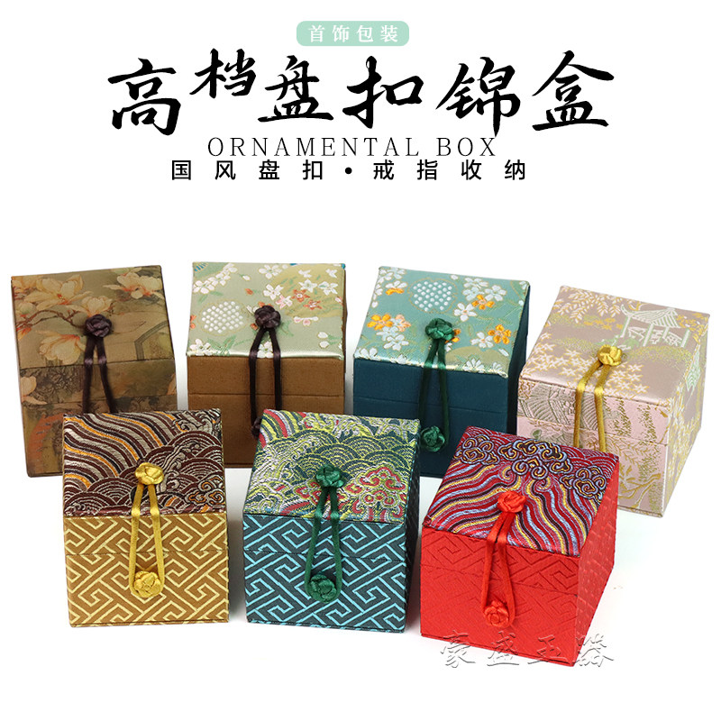 中国风刺绣绸缎盘扣戒指盒高档珠宝首饰戒指包装收纳盒展示盒礼盒