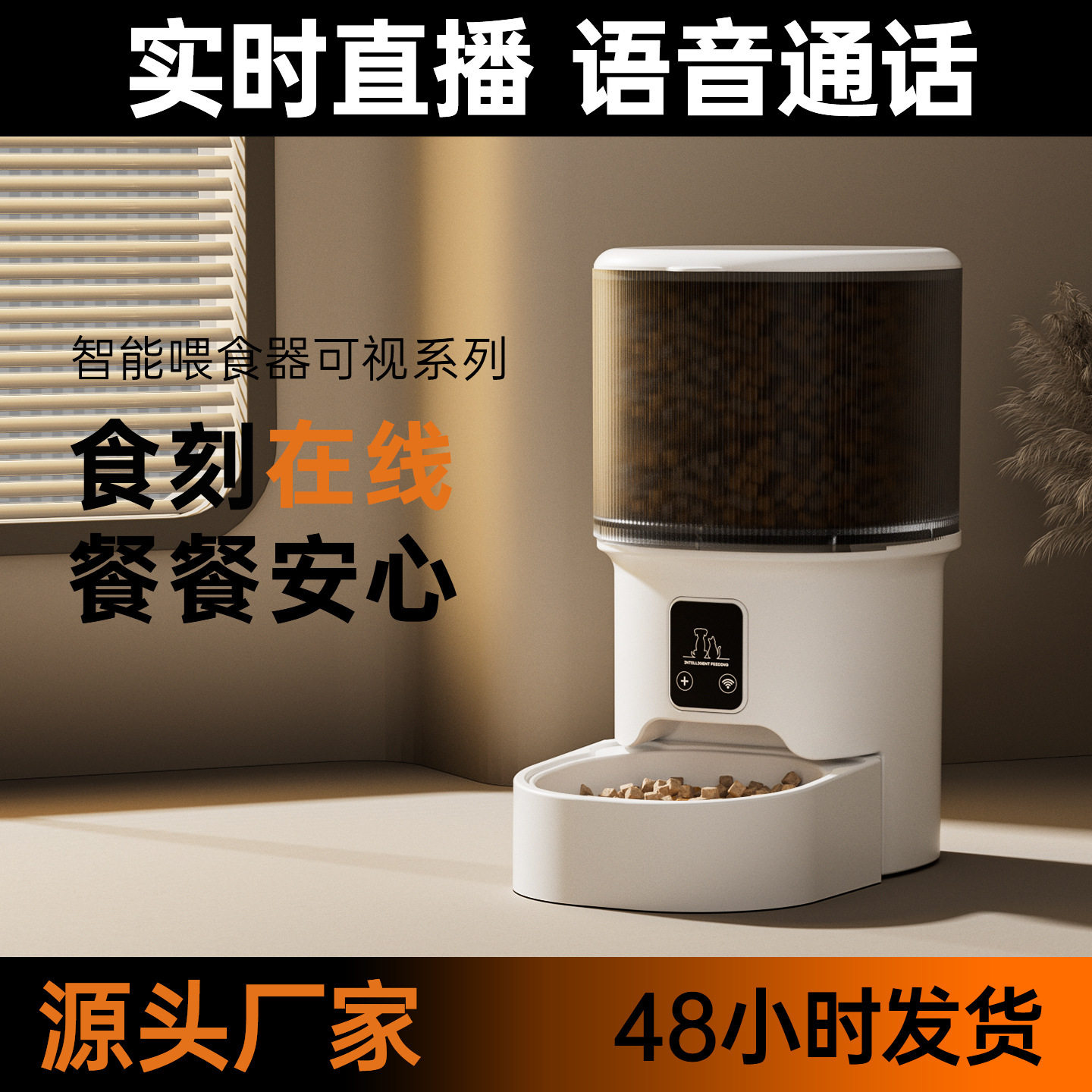 猫咪宠物自动喂食器蓝牙APP款 定时定量远程投喂猫粮狗粮宠物用品