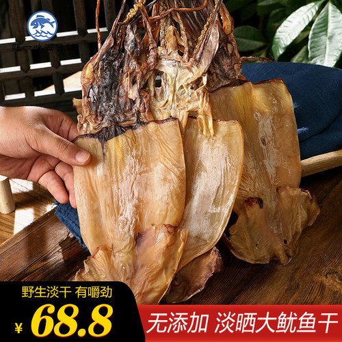 淡干鱿鱼干500g墨鱼干
