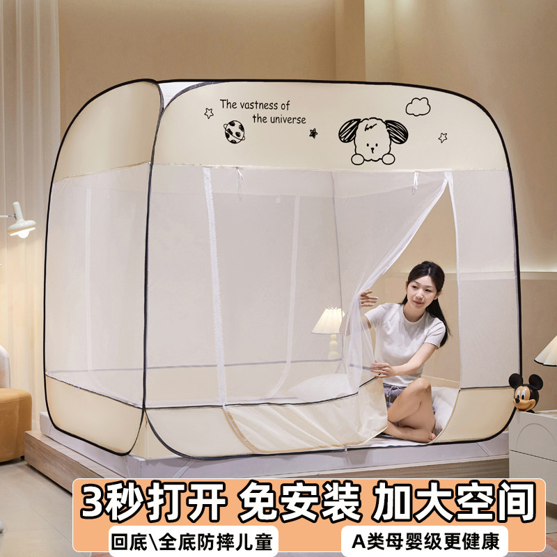 2025新款蚊帐家用免安装蒙古包防摔儿童可折叠1.5m1.8米双人无底
