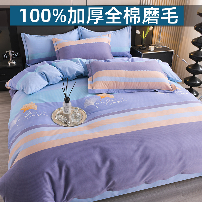 冬季保暖加厚全棉磨毛四件套