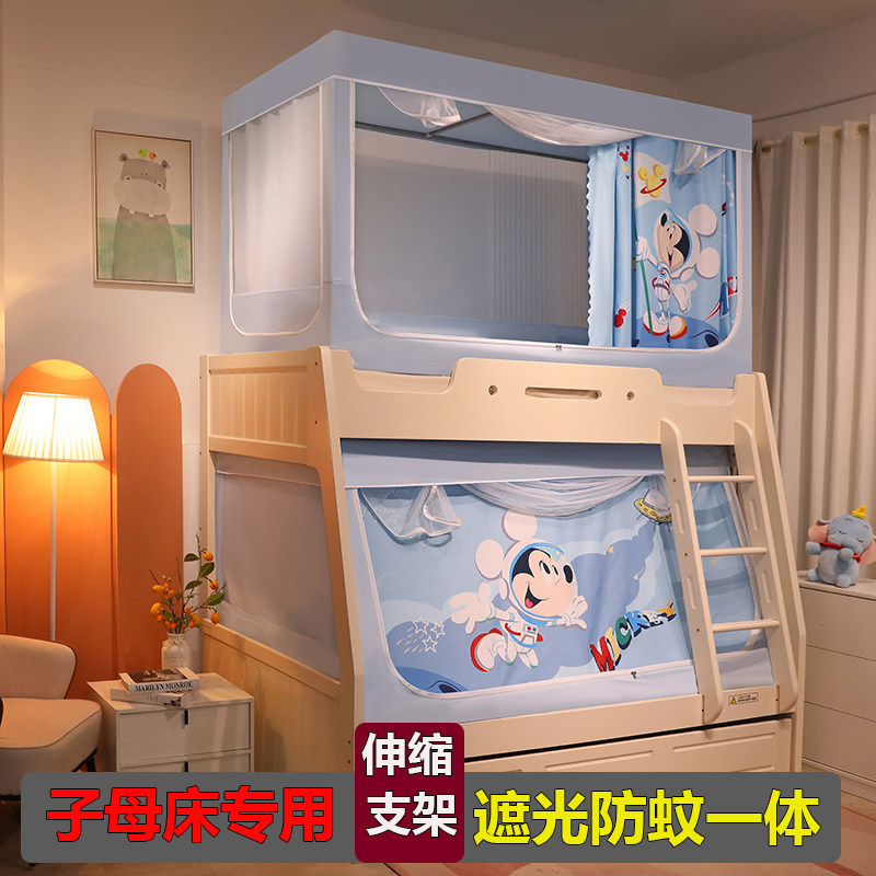 A类子母床蚊帐家用上铺1.35m梯形下铺1.5m床帘一体式上下床书架款,床上用品,蚊帐,淘宝优惠券,粉丝福利购,淘宝优惠卷