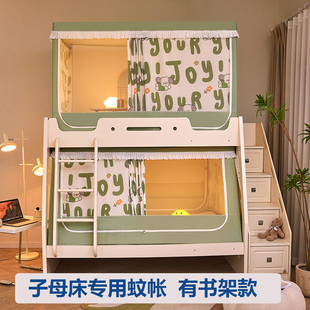 子母床蚊帐上下铺0.9学生遮光儿童双层梯形书架1.5高低床家用卧室