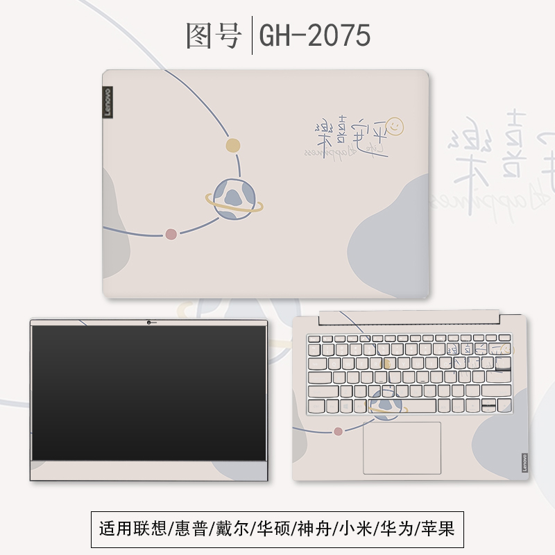 电脑贴膜适用联想YOGA Air14AI元启小米REDMIPRO16笔记本外壳贴纸