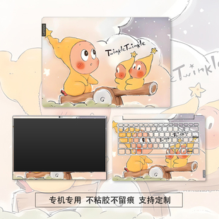 14寸电脑贴纸适用联想小新华为惠普星book华硕天选戴尔笔记本贴膜