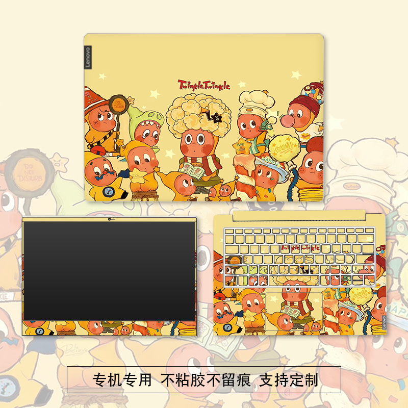 星星人16寸笔记本贴纸适用华为联想拯救者惠普星华硕天选电脑贴膜