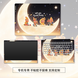 笔记本电脑贴纸适用联想华为惠普戴尔华硕小米苹果全套外壳保护膜