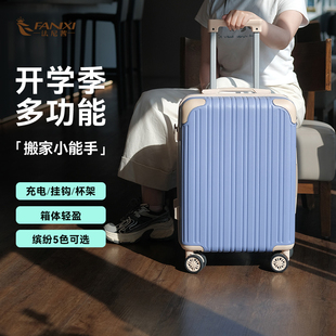法尼茜可登机20寸旅行李箱大容量多功能密码箱男女高颜值拉杆箱包