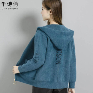 2025秋冬新款百搭洋气连帽短款水貂绒外套女柔软舒适韩版开衫上衣