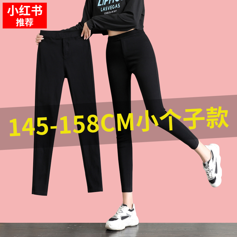 黑色小个子八分打底裤女春秋薄款外穿小脚裤夏季紧身铅笔小黑