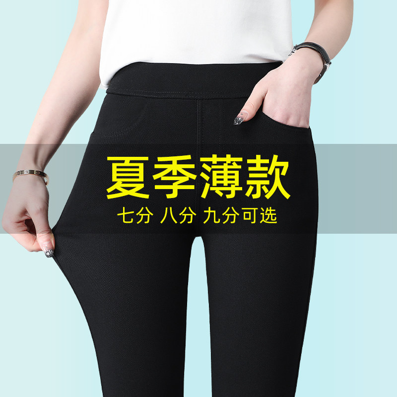 小个子八分打底裤夏季薄款女外穿黑色春秋大码小脚小黑裤