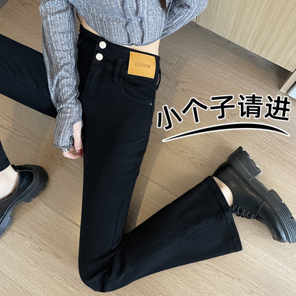 牛仔裤微喇小个子九分秋冬2024新款加绒女士黑色高腰显瘦喇叭裤子
