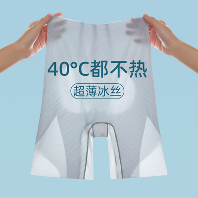 安全裤女超薄透气冰丝无痕内裤