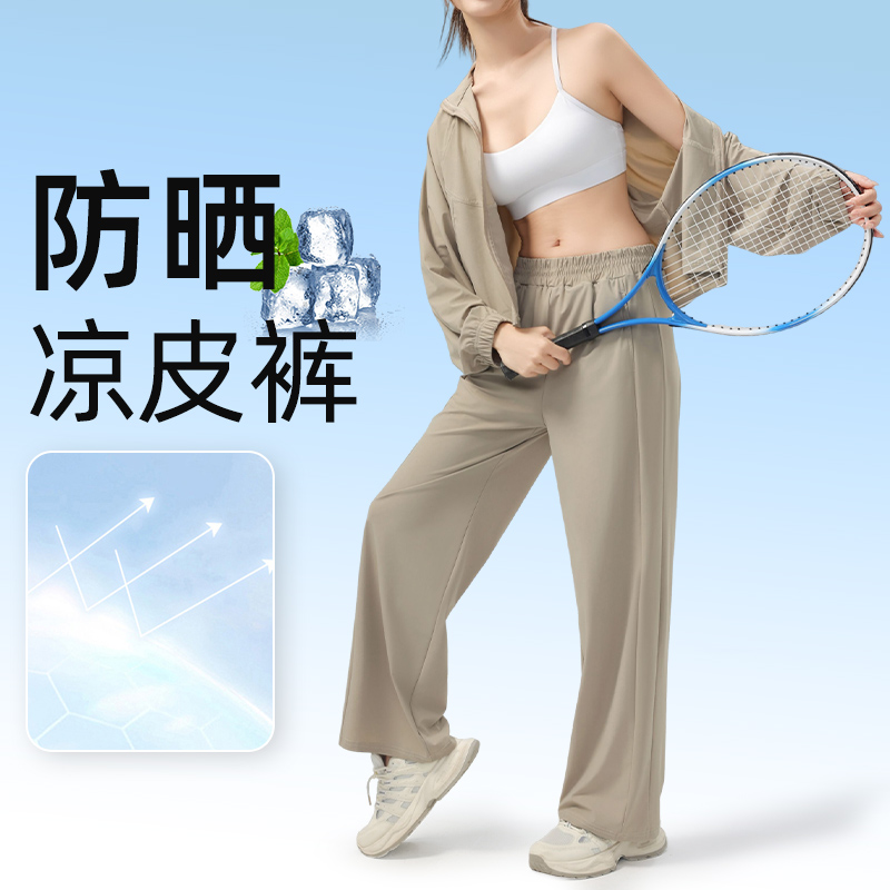 高腰阔腿裤女防晒冰皮裤亲肤裸感垂顺防蚊裤夏季薄款高弹直筒裤子