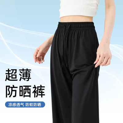 凉感防晒裤女夏季薄款
