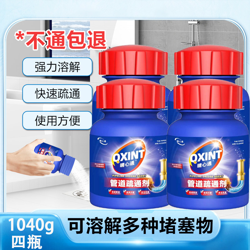 强力管道疏通剂溶解厨房下水道堵塞马桶厕所地漏毛发分解油污通