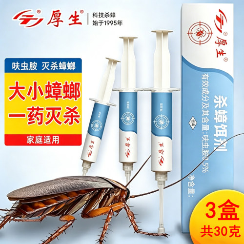 厚生蟑螂饵剂使用方便