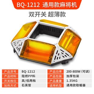 室麻将机四面取暖器麻将桌烤火炉点暖气烘脚电暖炉餐桌折叠专用火