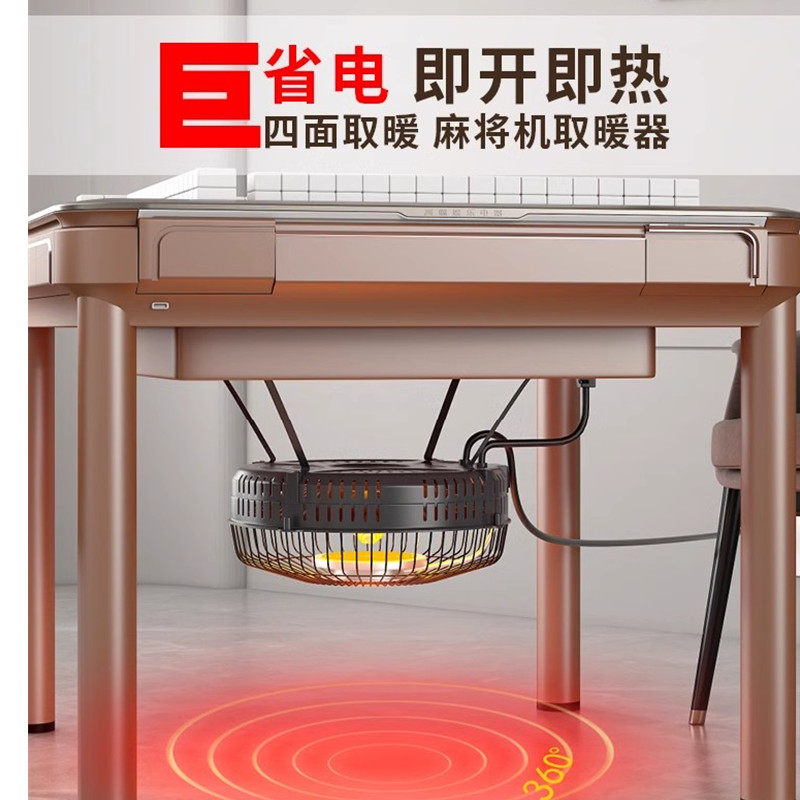 麻将机取暖器烤火炉四面通用电暖炉麻将桌餐桌四脚省电立柱电烤炉