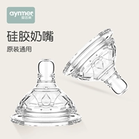 爱因美 Мягкая силиконовая соска, бутылочка для кормления