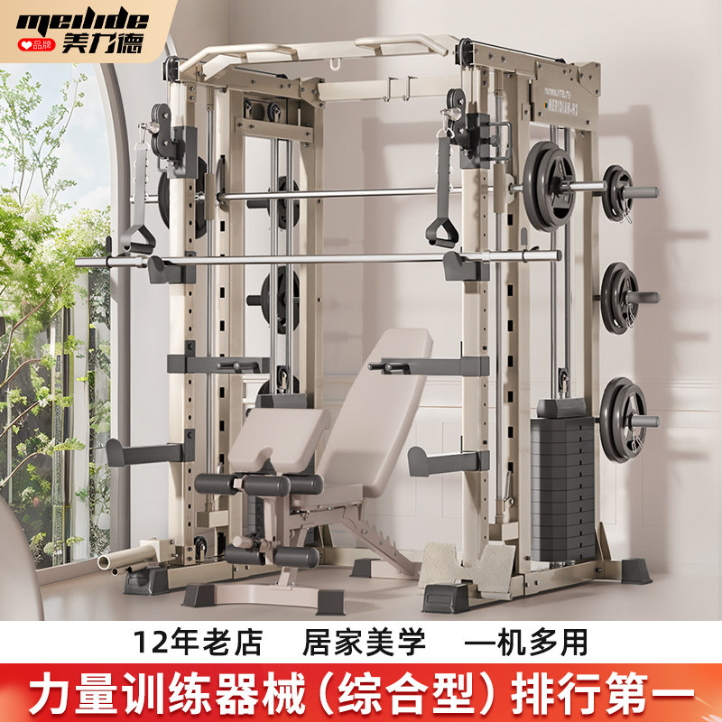龙门架健身器材家用多功能一体机深蹲卧推架飞鸟史密斯综合训练器