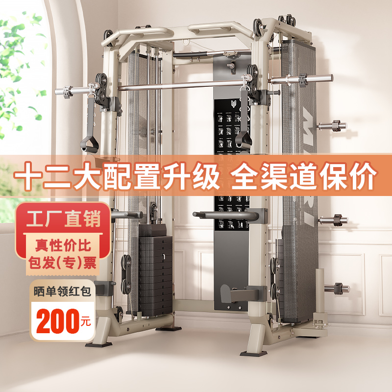 美力德龙门架家用健身房器材多功能一体机飞鸟史密斯机综合训练器