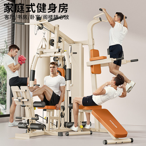 美力德多功能一体组合健身器材
