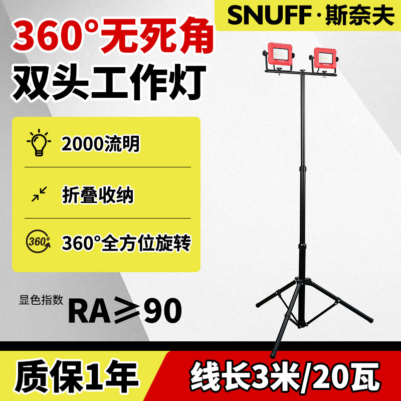 斯奈夫汽车美容捕纹灯高显色漆面划痕辅助照明灯工作灯汽修维修灯,汽车零部件/养护/美容/维保,应急灯/维修灯,淘宝优惠券,粉丝福利购,淘宝优惠卷