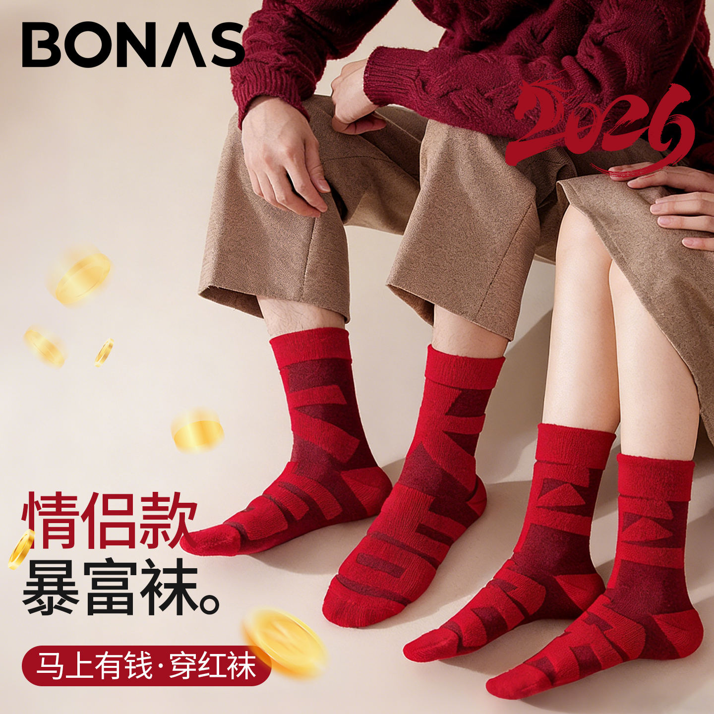 本命年红色袜子情侣款保暖中筒袜