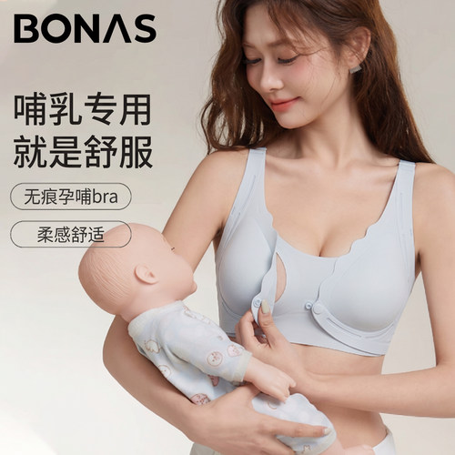 前开扣哺乳内衣女士无痕产后喂奶专用睡觉文胸怀孕期聚拢防下垂女