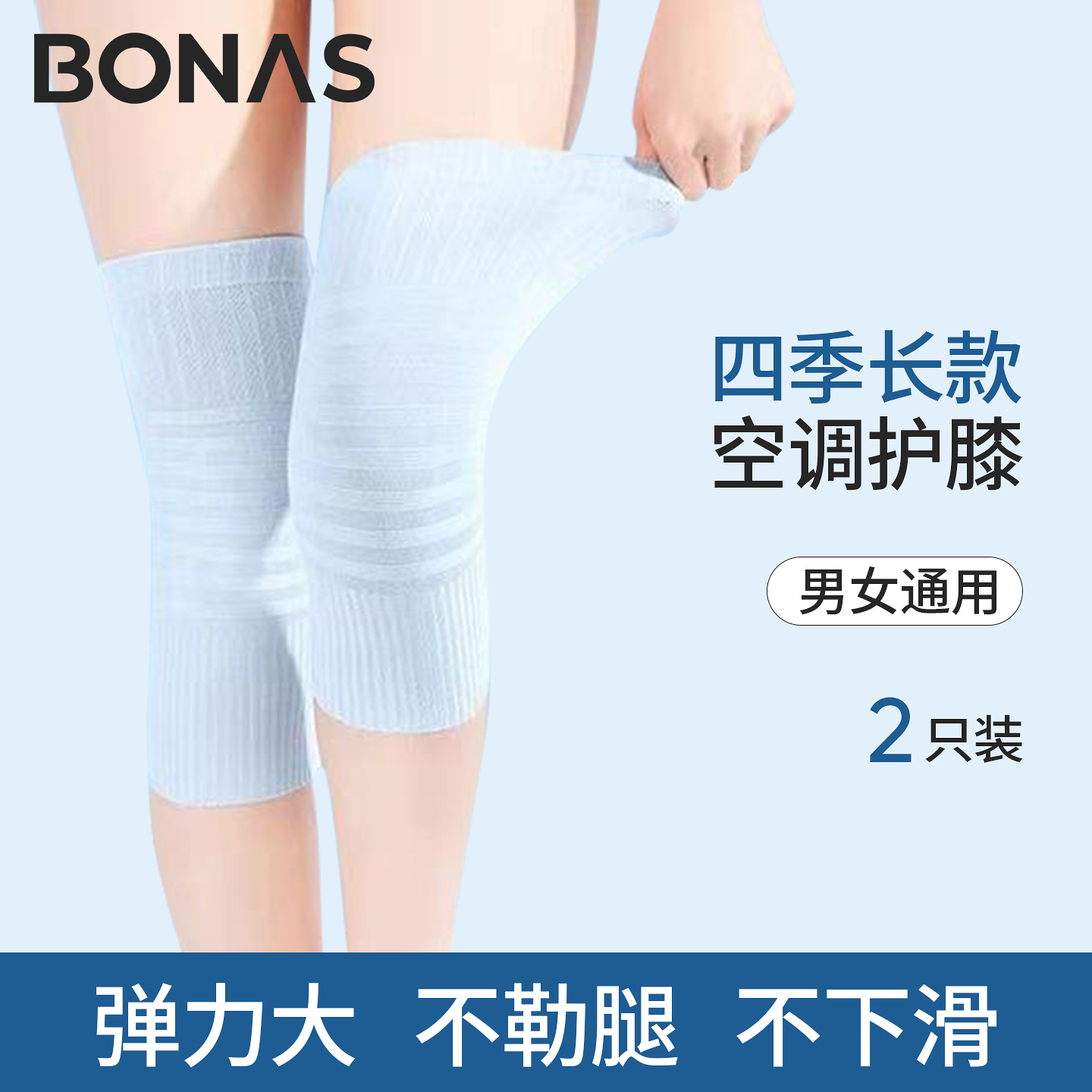 防寒保暖关节护膝空调房四季长款